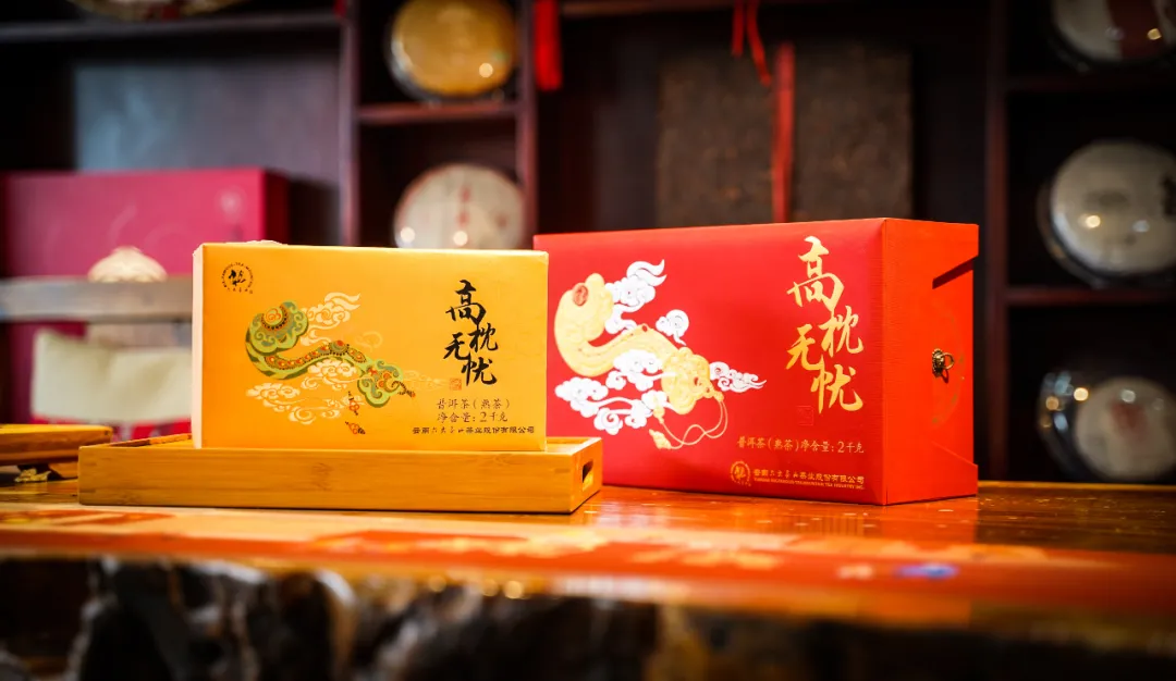 六大茶山限定新年好禮，解鎖虎年新玩法