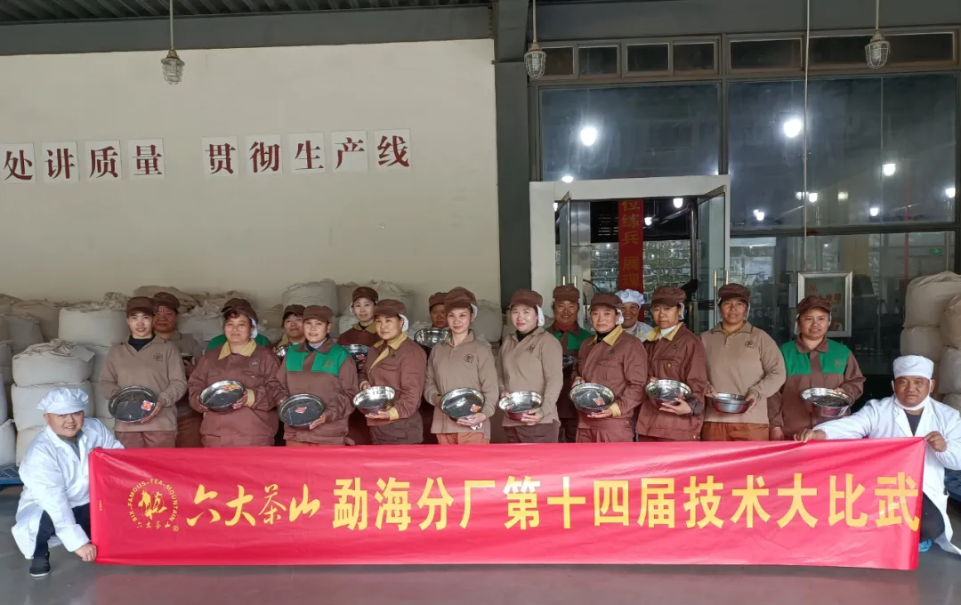 精益求精&middot;鑄造品質｜六大茶山第十四屆技術大比武圓滿完成